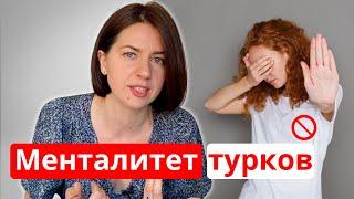 С чем я не смогла СМИРИТЬСЯ за 9 лет жизни в Турции