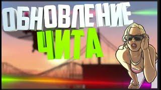 НОВЫЙ ПРИВАТНЫЙ ИМБОВЫЙ МУЛЬТИ ЧИТ НА АМАЗИНГ РП! СЛИВ!! АМАЗИНГ КРМП 2024 СКРИПТ  БЕСПЛАТНО ТОП ШОК