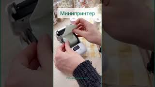 Мини портативный термопринтер для этикеток Phomemo M110 #валберис