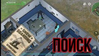 ПРОДОЛЖАЕМ ИСКАТЬ ПОСТЕРЫ! ПОЛИЦЕЙСКИЙ УЧАСТОК! Last Day On Earth Survival