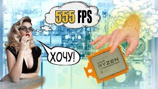 Бюджетная сборка тащит FPS в играх. Ryzen 5 1600+1060+16Gb (Тест в 7 играх на производительность)