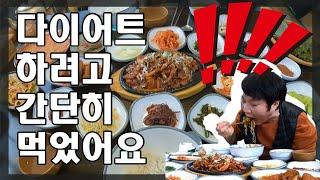 주물럭정식.yummy.  mukbang eating show.