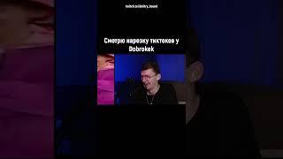 В глаз что-то попало | Хаунд | #твич #twitch #стрим #нарезки #shorts