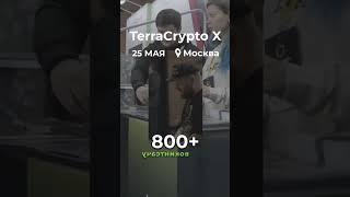 Terracrypto 2024