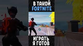 Лучший скин в Fortnite  #shorts