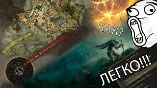 Как перемещаться по карте в Elden Ring