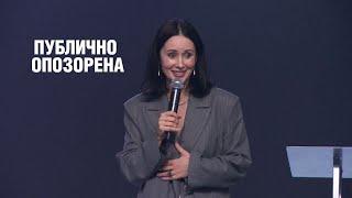 Евгения Пронькина 06.09.23г. - "Публично опозорена."