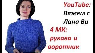 БАЗОВОЕ платье спицами "Резинка": 4 МК. РУКАВ и цельнокроеный ВОРОТНИК. Вязаные платья спицами