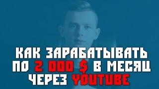 YouTube и MLM | Зачем снимать видео | Зачем ютуб канал | Млм бизнес