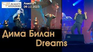 Дима Билан - Dreams - Алматы 09.11.2023