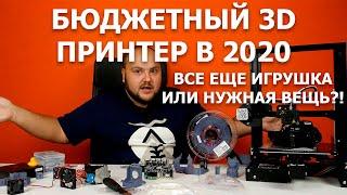 Стоит ли брать 3D принтер и сложно ли в нем разобраться?