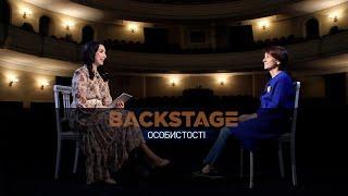 Наталка Ворожбит #BACKSTAGEОСОБИСТОСТІ