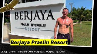 Berjaya Praslin Resort. Hotel review. Seychelles. Praslin Island