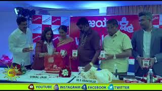 Vijayalakshmi Foods Launch Video 1