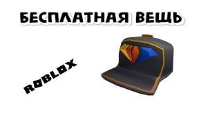 Как получить NASCAR HAT в NASCAR SPEED HUB Roblox