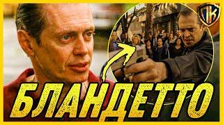 КЛАН СОПРАНО ТОНИ БЛАНДЕТТО: ВСЕ, ЧТО ИЗВЕСТНО (СОПРАНО)