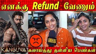 ️WORST படம்  | எனக்கு REFUND வேணும் | Kanguva Public Review, Suriya, Siva, DSP, | Kanguva Review