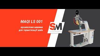 MAQI LS-001 промислова машина для герметизації (проклейки) швів