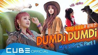 (여자)아이들((G)I-DLE) - I-TALK #67 : '덤디덤디 (DUMDi DUMDi)' 뮤비 촬영 현장 비하인드 Part 1 (ENG)