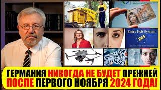 ГЕРМАНИЯ НИКОГДА НЕ БУДЕТ ПРЕЖНЕЙ С ПЕРВОГО НОЯБРЯ 2024 ГОДА! #neuezeitentv