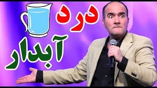 حسن ریوندی - بزرگترین درد زندگی می دونی چیه؟ | Hasan Reyvandi - Concert 2024