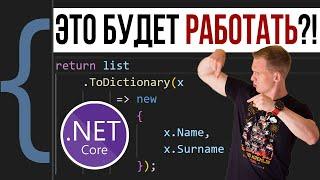 Можно ли использовать анонимные объекты как ключи в Dictionary? Во что компилируются?