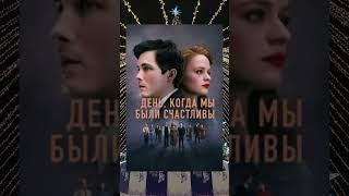 Лучшие сериалы 2024 года (новинки)