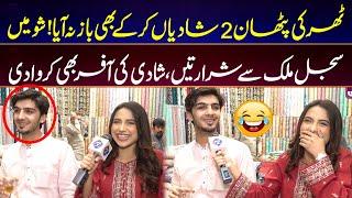 Tharki Pathan 2 Shadiyo Key Badh Be Baaz Na Aya | Shadi Ki Offer Kr di | Funkariyan with Sajal Malik