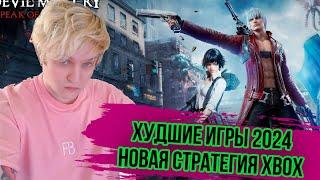 № 154 • Худшие игры 2024 • Китайцы сделали из PS5 ноутбук • Новая стратегия Xbox