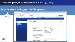 Использование и настройка функции Сканирование в e-mail