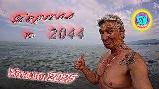 #Абхазия2025 27 мая. Выпуск №2044вчера +32°ночью  +22°море +18,8°ХУдЕЕМ с С.В. = 83,15 кг
