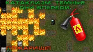 The Cataclysm: Dark Days Ahead - 27 Жилой муравейник и горящий отель.