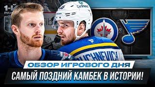 БУЧНЕВИЧ В ОГНЕ / НАМЕСТНИКОВ ТАЩИТ / ТРАВМА МОРИССИ / ОБЗОР МАТЧЕЙ ПЛЕЙ-ОФФ НХЛ 05.05.2025