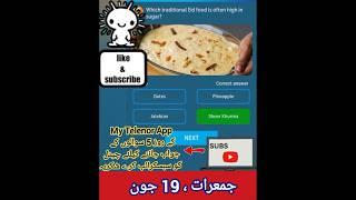 19th June 2025 My Telenor App Today Questions Answers #mytelenoranswerstoday