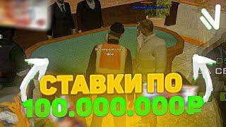 СТАВКИ ПО 100.000.000 В КАЗИНО | NAMALSK RP