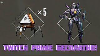 БЕСПЛАТНЫЙ TWITCH PRIME APEX LEGENDS ОШИБКА Oh no! We can’t enable Twitch Prime on your account