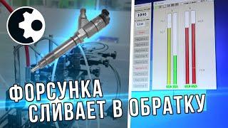 Проверка форсунок bosch на стенде. Форсунка сливает в обратку