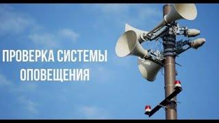 Система оповещения населения. Не ждите когда она вам скажет в какой автобус идти...