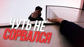 Едва не Сорвался с Крыши |  Руфинг на Грани Реальности