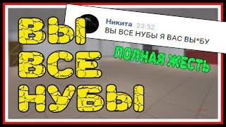 ОН ОБОЗВАЛ МОЮ ДЕВУШКУ и МОИХ ПОДПИСЧИКОВ И ВЫЗВАЛ МЕНЯ НА ДУЭЛЬ В БЛОК СТРАЙКЕ / BLOCK STRIKE