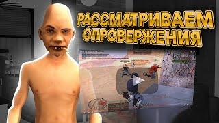 АДМИН БУДНИ - РАССМАТРИВАЕМ ОПРЫ СО СТРЕЛ на ARIZOHA RP - GTA SAMP #2