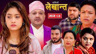 Bhabiko Lekhant "भाबिको लेखान्त" Ep -84 | Dec. 31, 2024