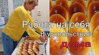 Пирожки на продажу, в удовольствие, у тебя получится!