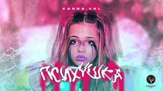 Karna.val — Психушка