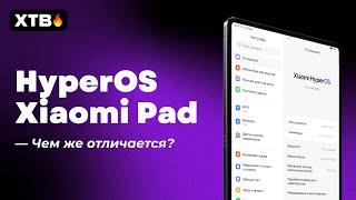  Xiaomi HyperOS Global with Android 14 for Xiaomi Pad 6 - Is this version BETTER?