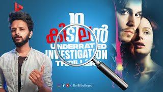 ആരും പറയാത്ത Top 10 Underrated Investigation /Detective Thriller Movies | Ragesh | ThrillR