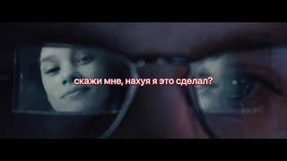 LIL PEEP - interlude (ПЕРЕВОД) RUS SUB