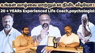 சுய முன்னேற்ற பேச்சாளர் Dr மணிகண்டன் சுந்தரேசன் | how to use law of attraction in tamil