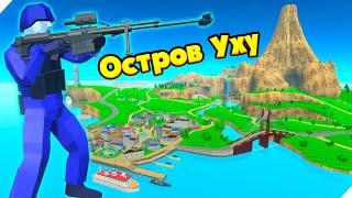 ПЕРЕСТРЕЛКА НА ОСТРОВЕ УХУ! Игра Ravenfield