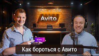 Секреты Авито 2025 инструмент №1